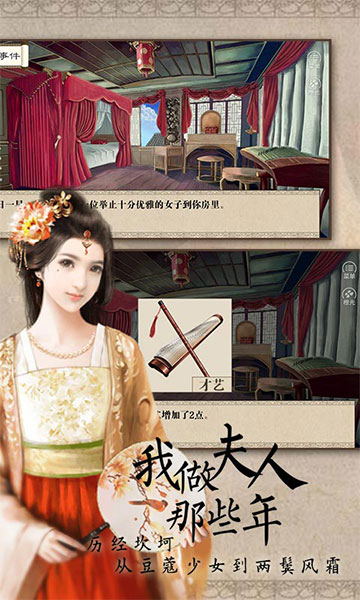我做夫人那些年