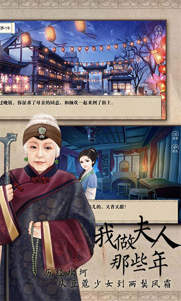 我做夫人那些年