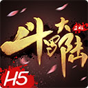 老斗罗大陆（停服）
