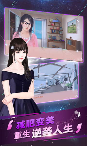 逆袭之剩女重生