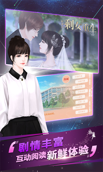 逆袭之剩女重生