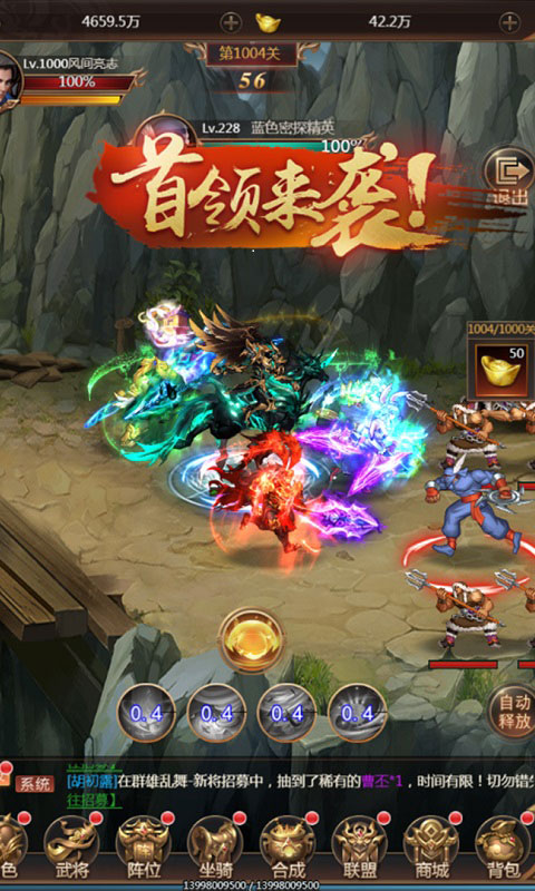 街机之三国战记（旧）