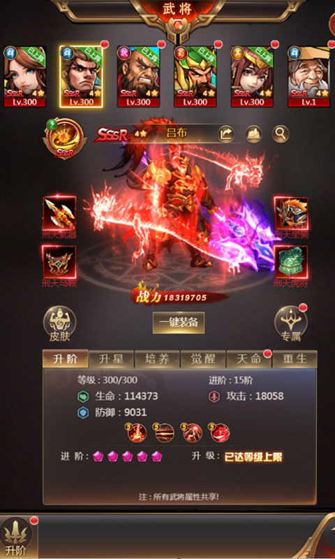 街机之三国战记（旧）