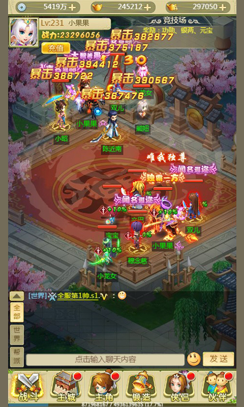 神道