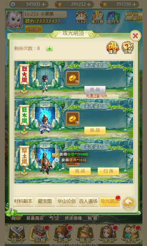 神道