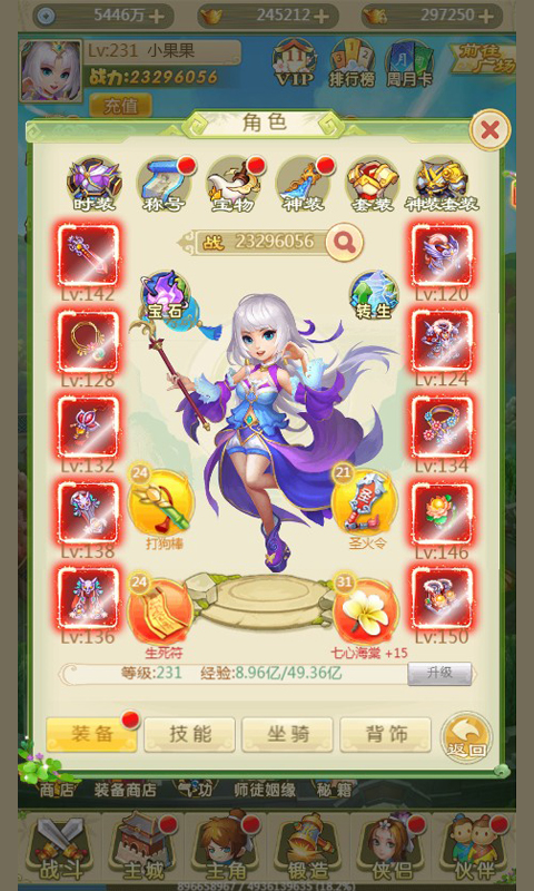 神道