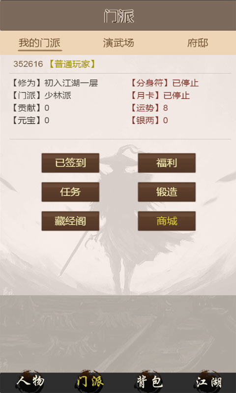 断刀客APP