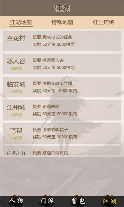 断刀客APP