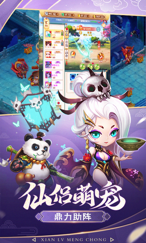天仙变
