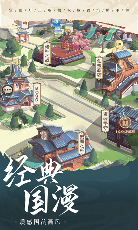 少年宝莲灯H5