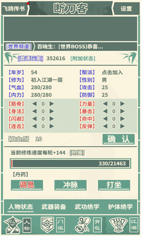 断刀客