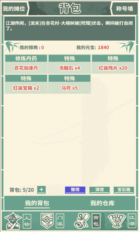 断刀客