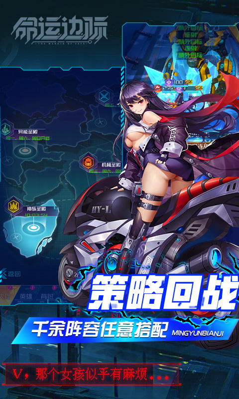 命运边际