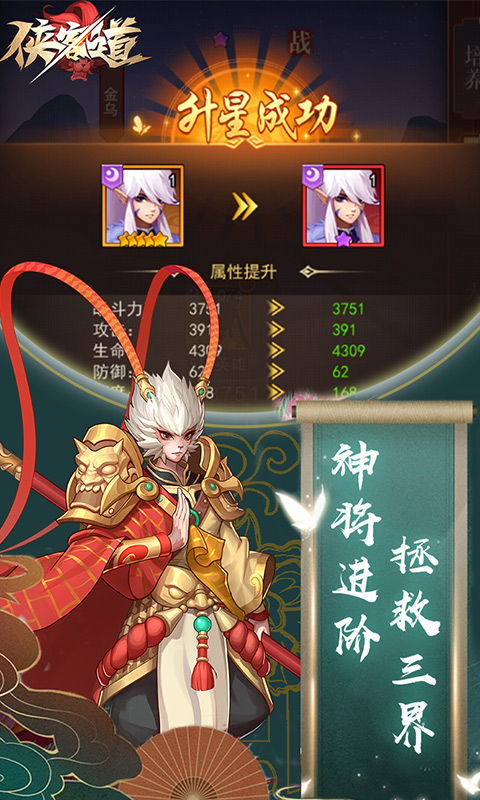 侠客道