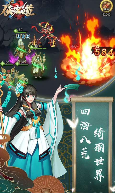 侠客道