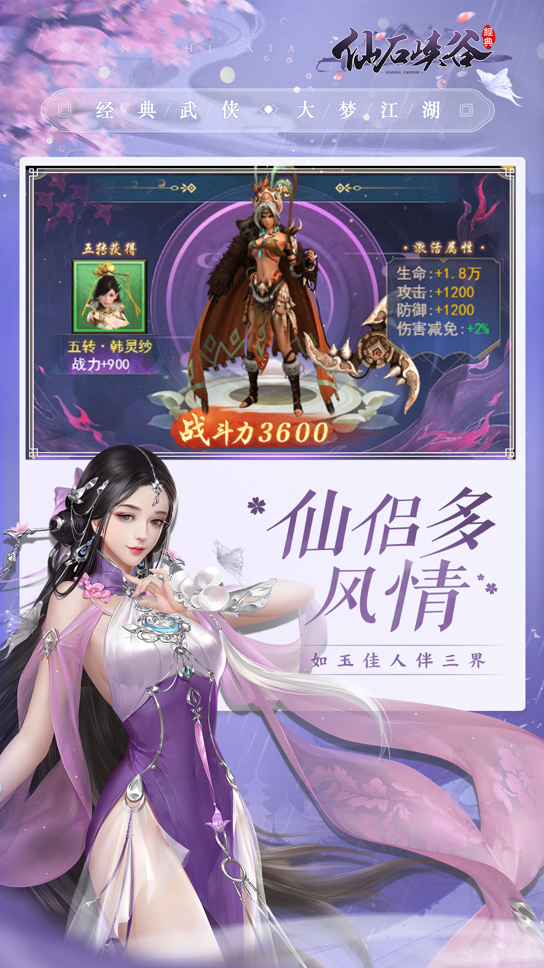 仙石峡谷