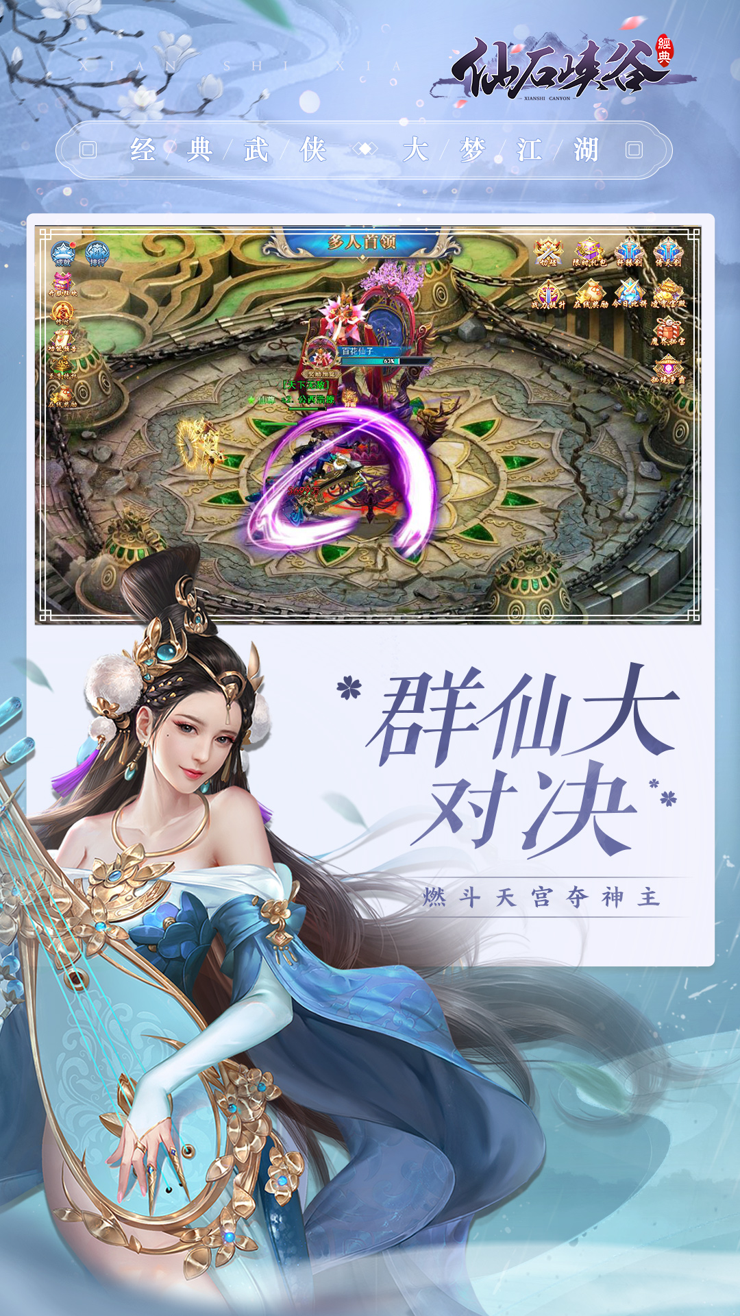 仙石峡谷