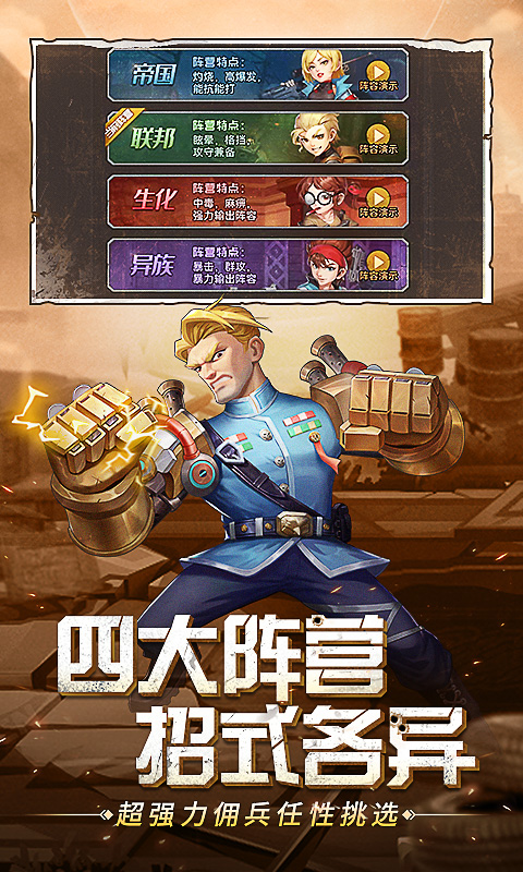 金属狂潮