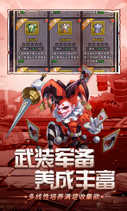 金属狂潮