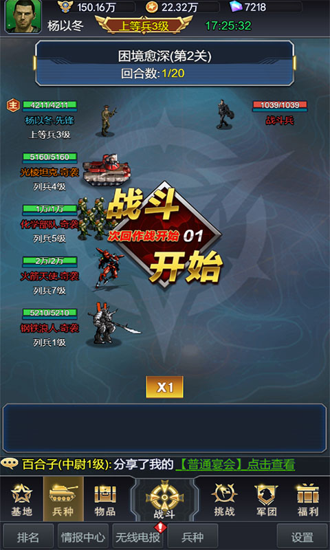 红警危机