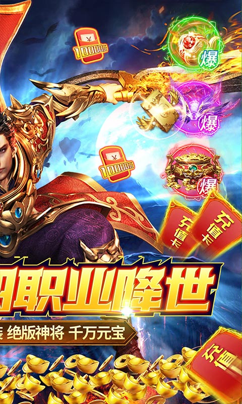 屠龙兄弟（终身返真充）