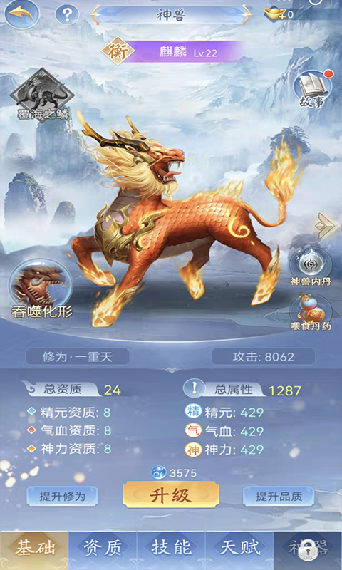 妖怪来了