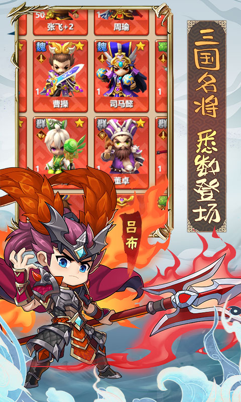 冲吧三国