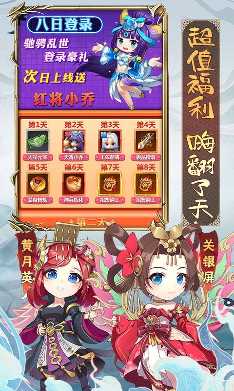 冲吧三国