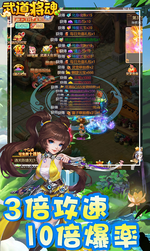 武道将魂