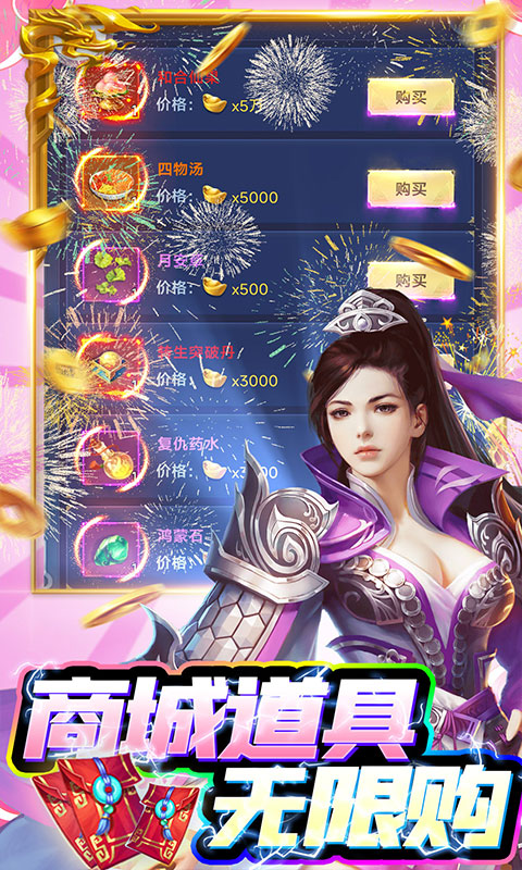 王者之心2（送神装真充）