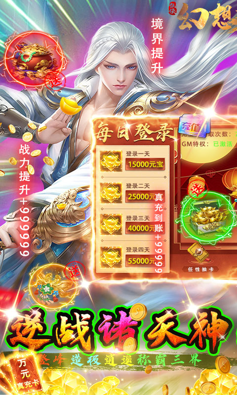 幻想圣域