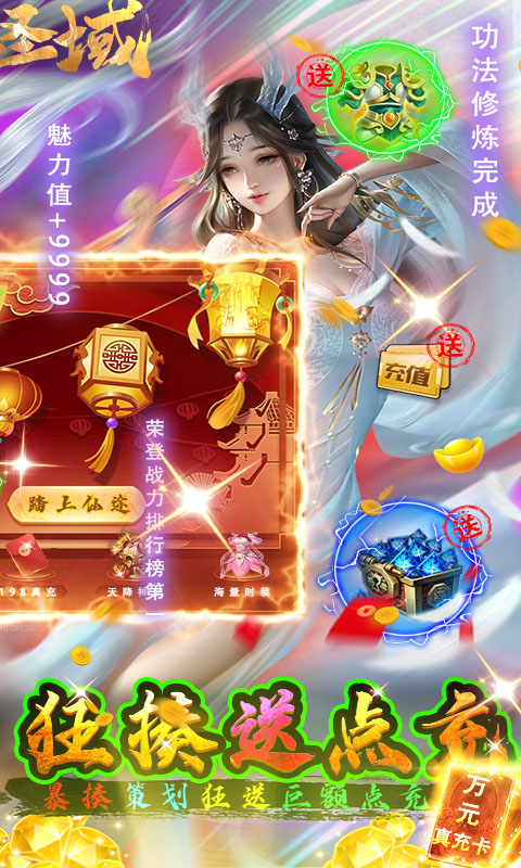 幻想圣域