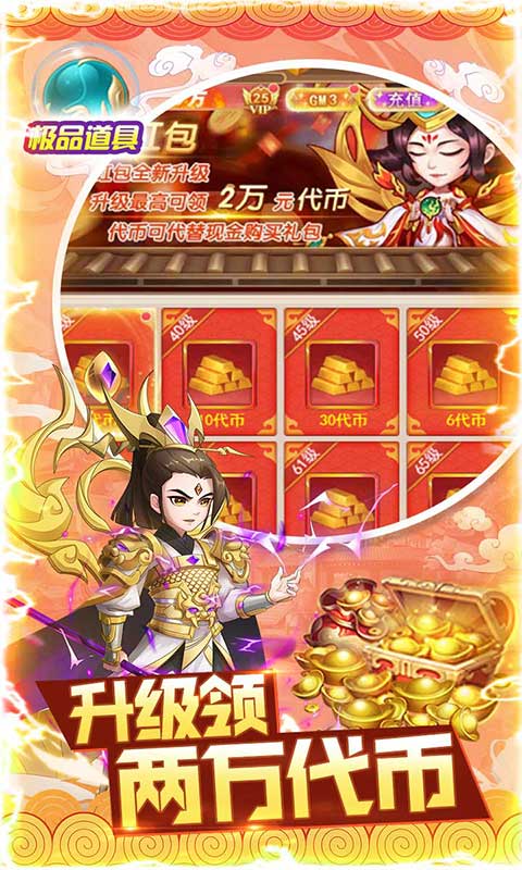 龙状元