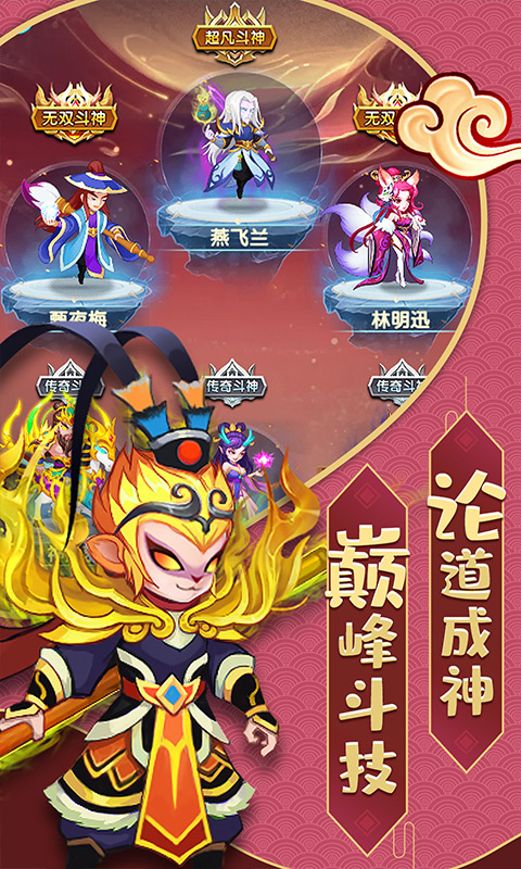 缘来是仙