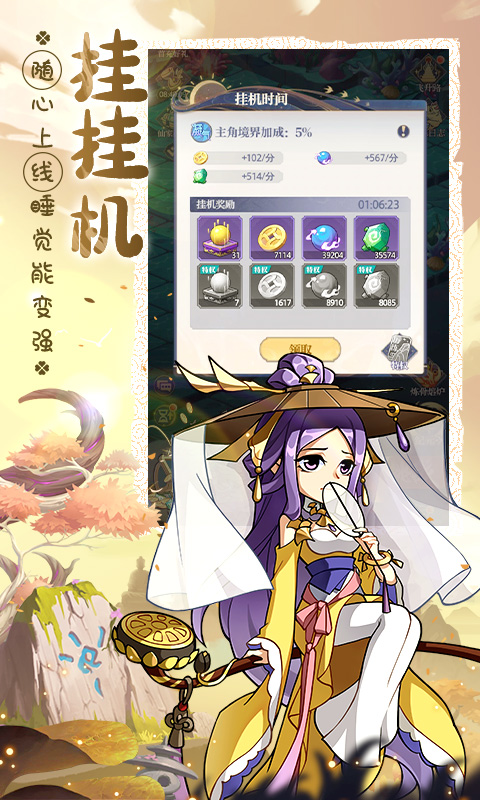 炼仙传说