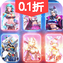 塔尔战纪（0.1折）已停服