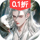 梦回白玉京(0.1折)