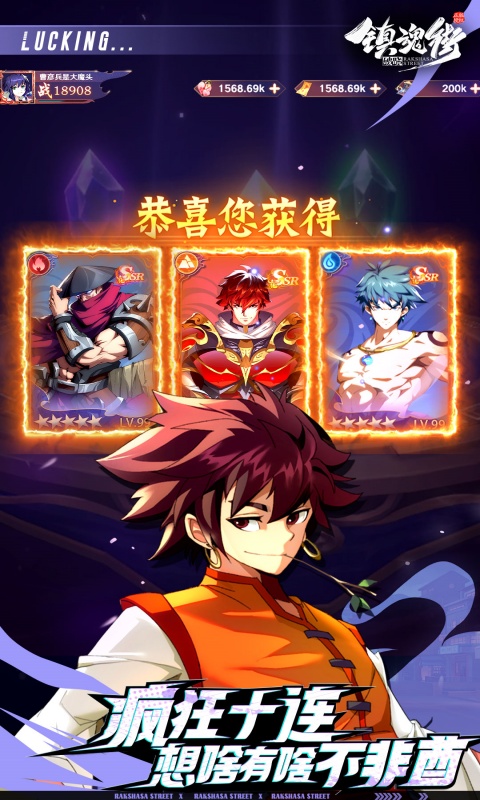 镇魂街：破晓