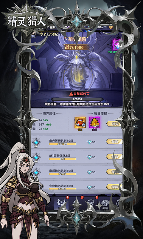 精灵猎人H5