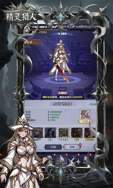 精灵猎人H5