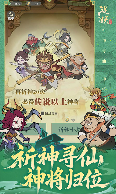 捉妖小队（0. 1折）