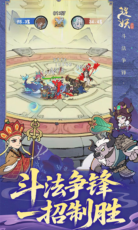 捉妖小队（0. 1折）