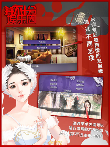 并不十分娱乐圈
