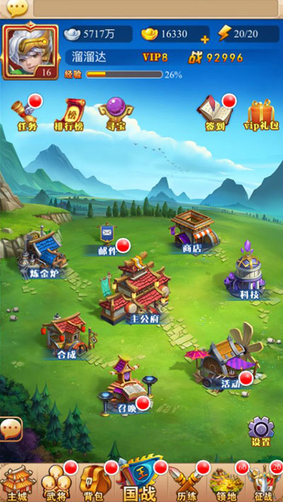 开心国王