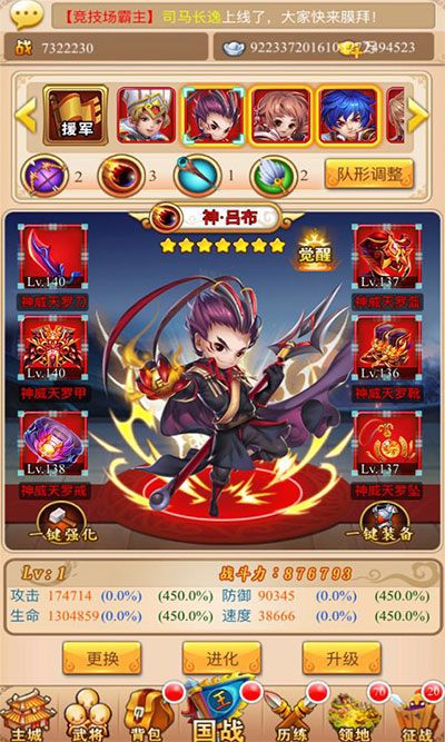 开心国王