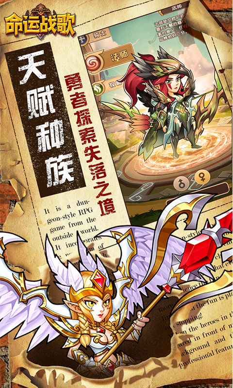 命运战歌（H5）