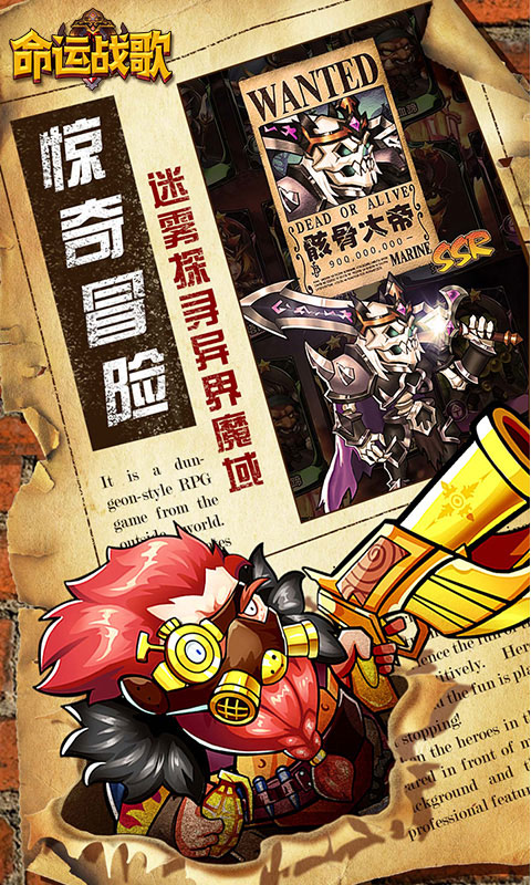 命运战歌（H5）