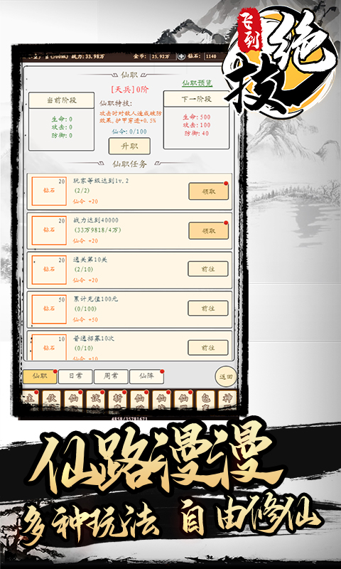 飞到绝技-文字修仙