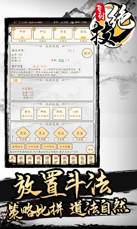 飞到绝技-文字修仙