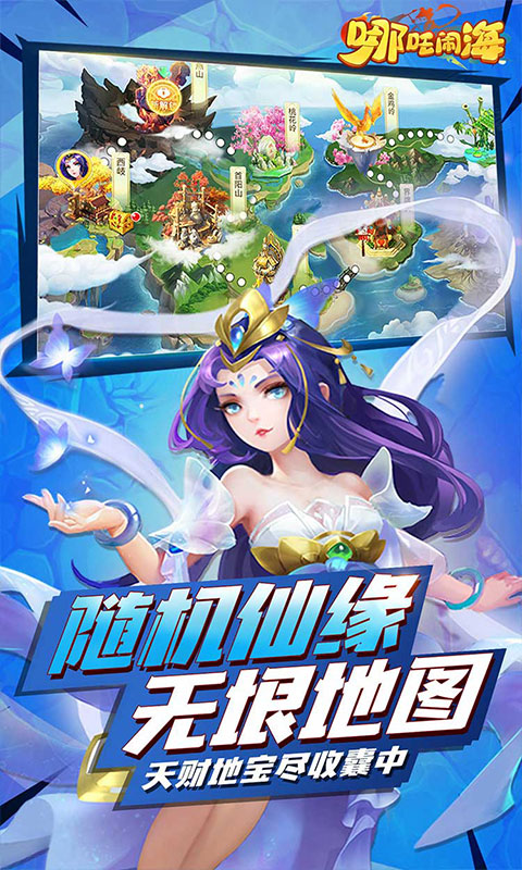 哪吒闹海